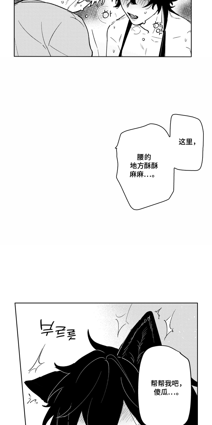 我家神明不正经漫画,第4章：一次都没有3图
