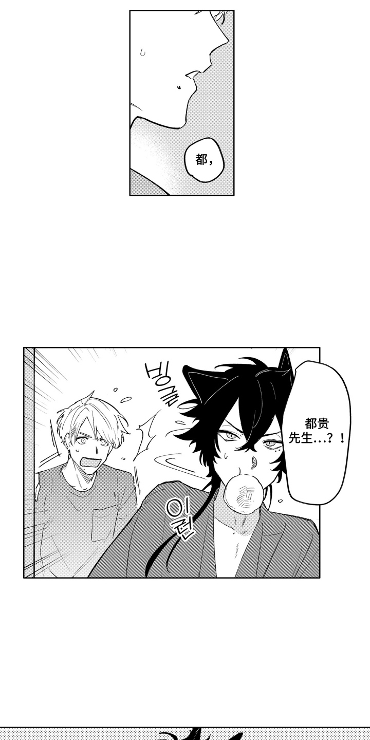 我家神明不正经漫画,第8章：逃跑5图