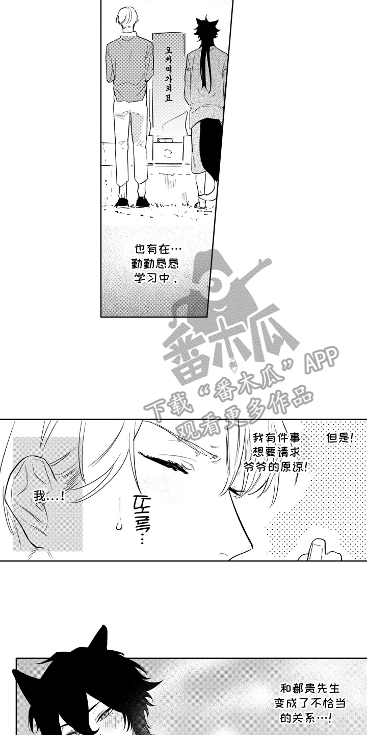 第12章：供奉3