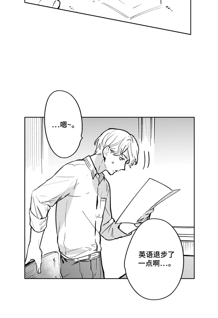 我家神明不正经漫画,第2章：挑剔2图