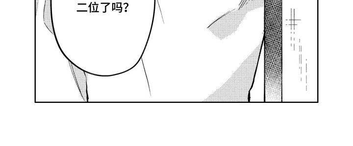 我家神明不正经漫画,第1章：付丧神3图