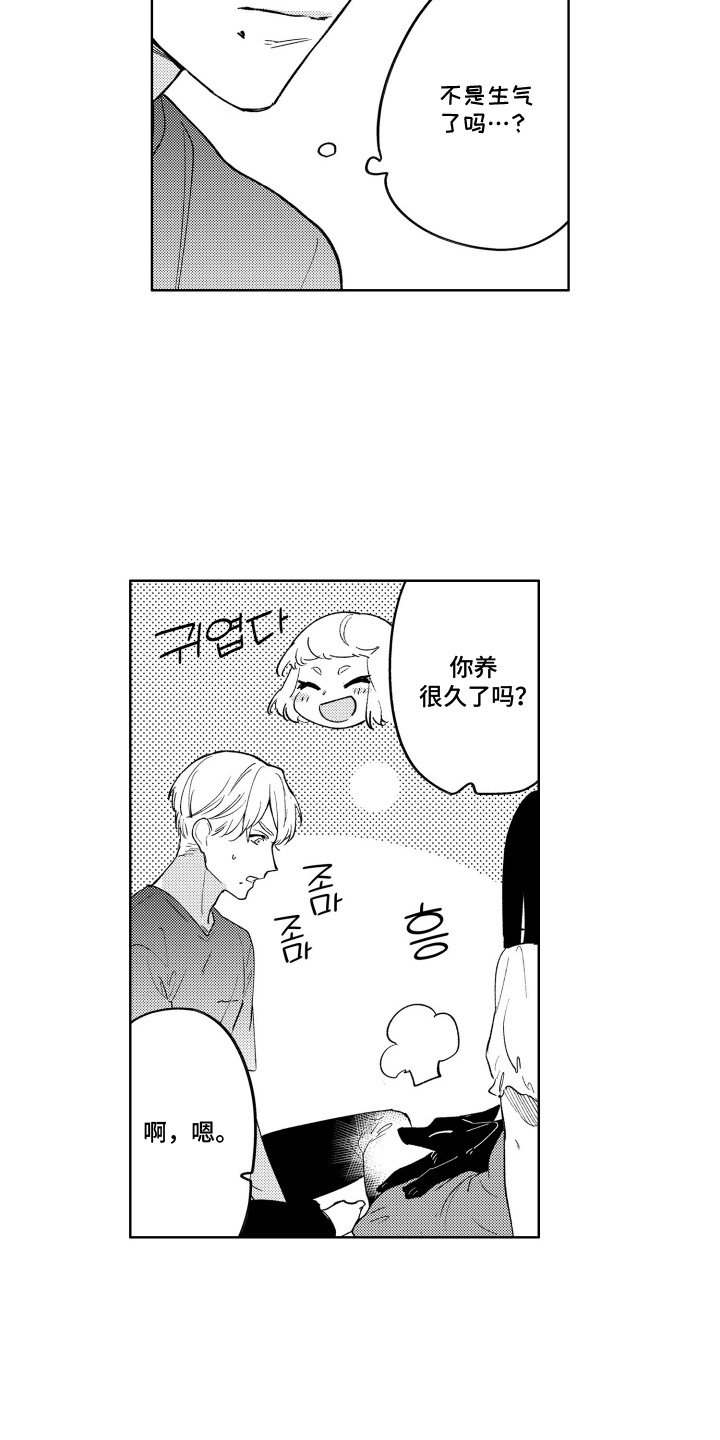 我家神明不正经漫画,第9章：出现5图