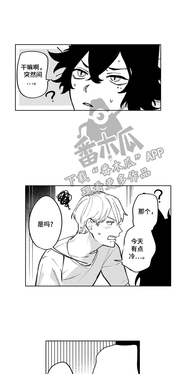 我家神明不正经漫画,第1章：付丧神1图