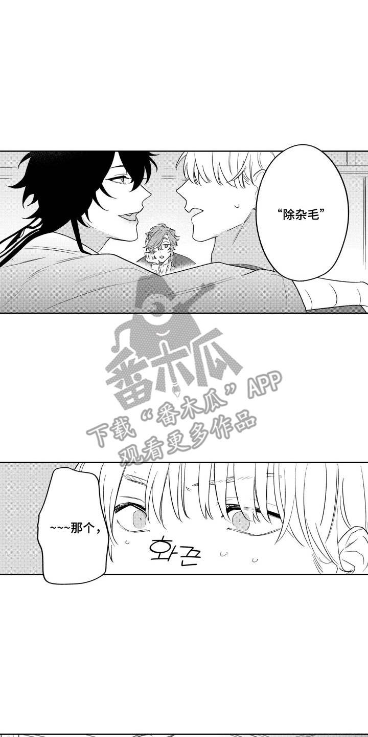 第15章：要一起吗0