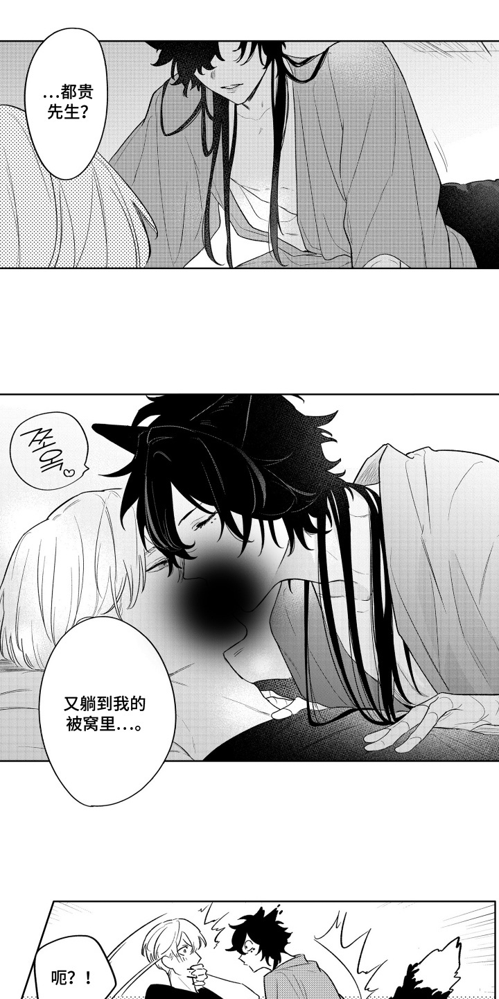 我家神明不正经漫画,第13章：无念无想5图