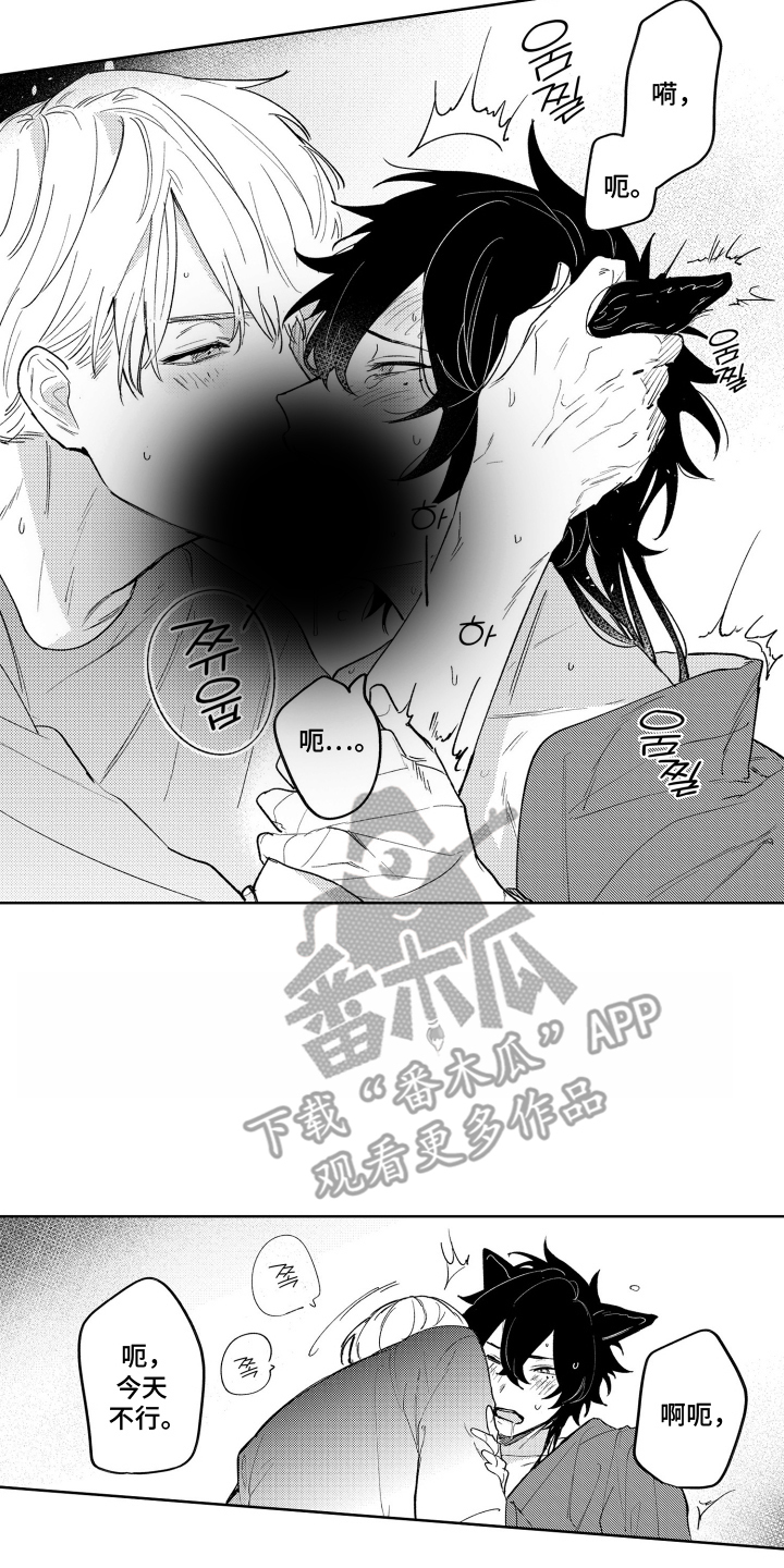 我家神明不正经漫画,第11章：喘不上气4图