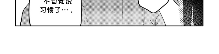 我家神明不正经漫画,第9章：出现2图