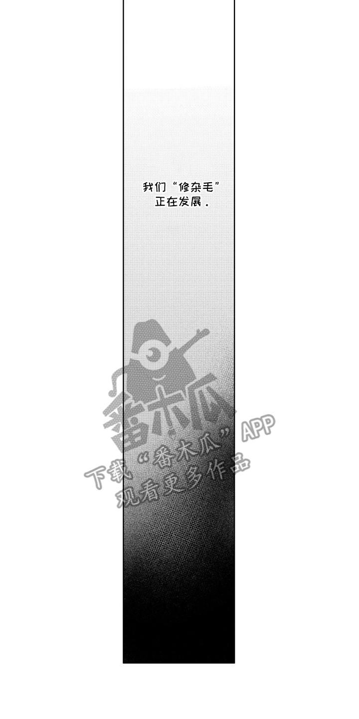 我家神明不正经漫画,第5章：珍贵的心意1图
