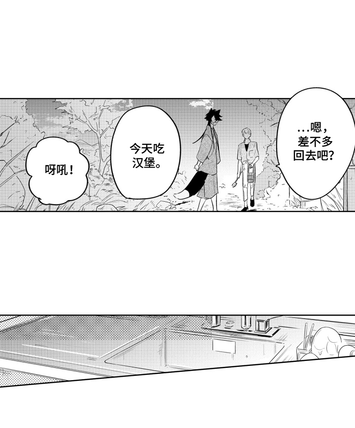我家神明不正经漫画,第12章：供奉4图