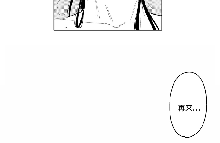 我家神明不正经漫画,第11章：喘不上气3图