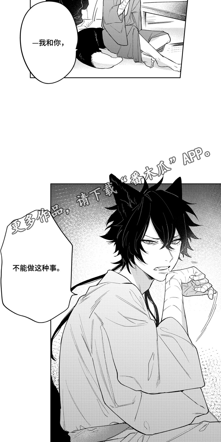 我家神明不正经漫画,第7章：不自觉4图