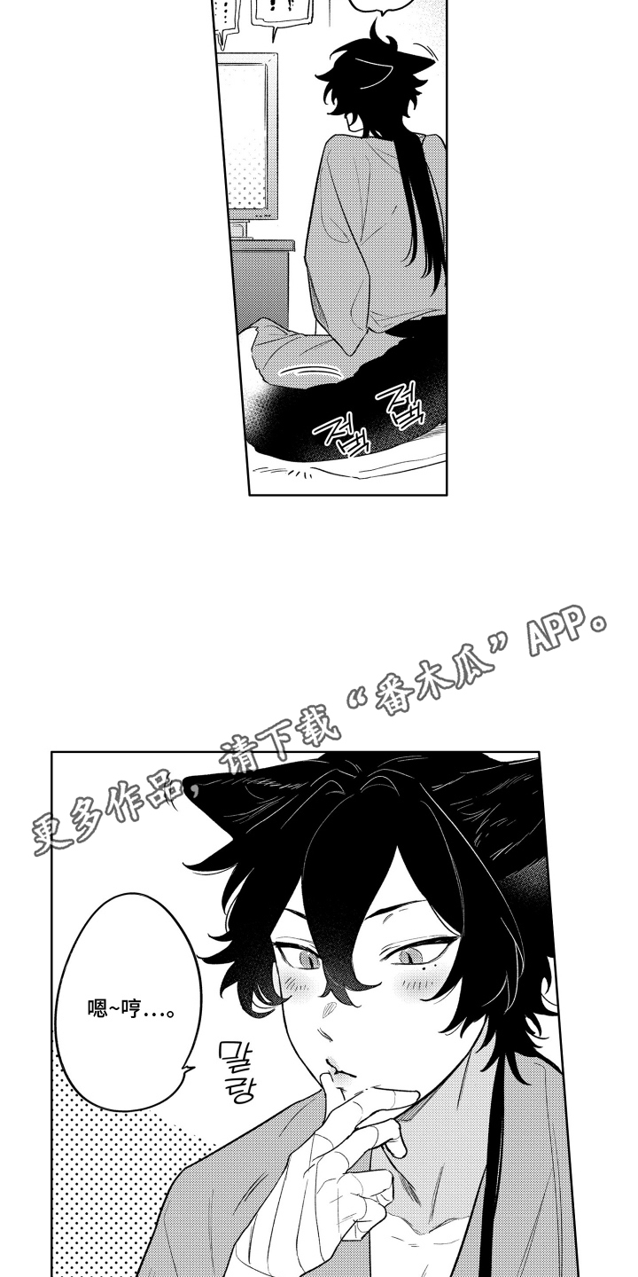 我家神明不正经漫画,第13章：无念无想1图