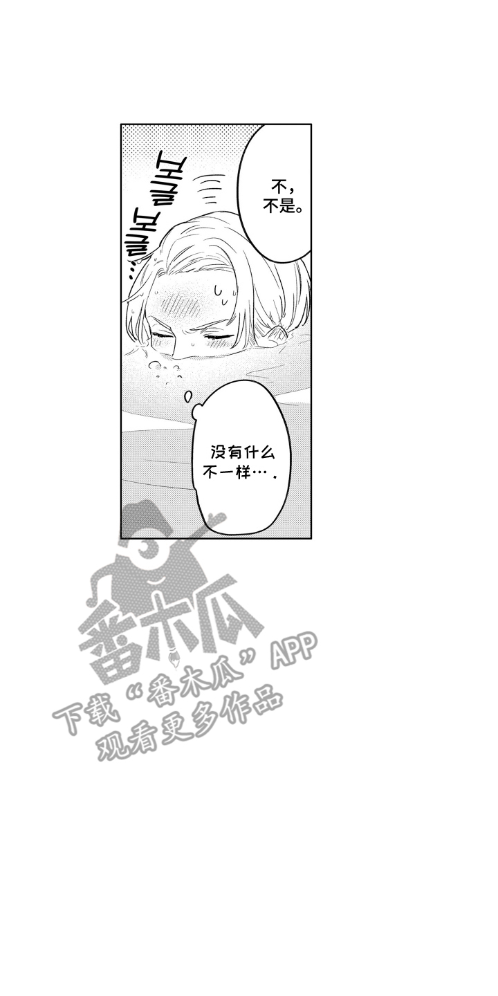 我家神明不正经漫画,第13章：无念无想4图