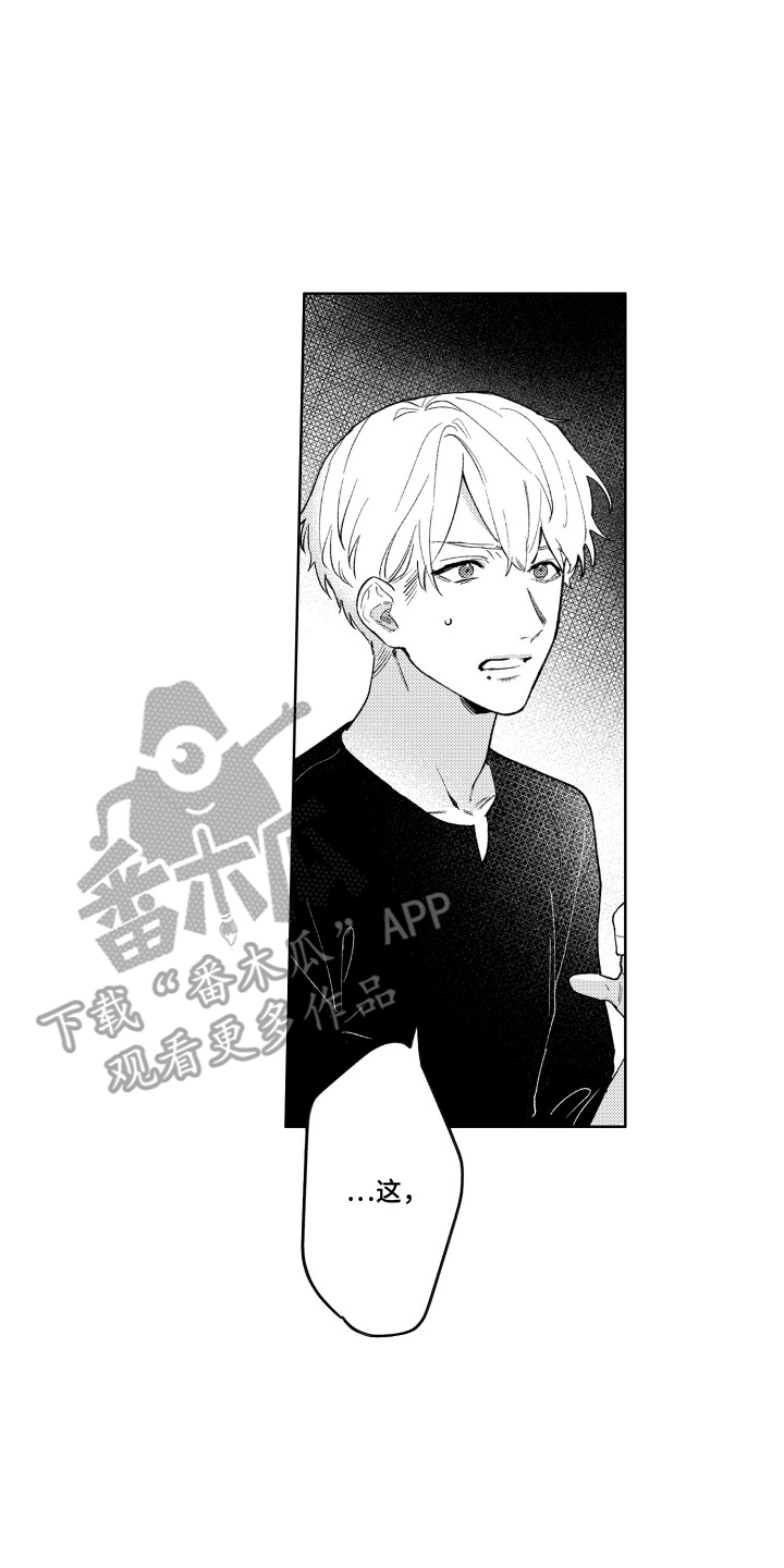 我家神明不正经漫画,第7章：不自觉1图