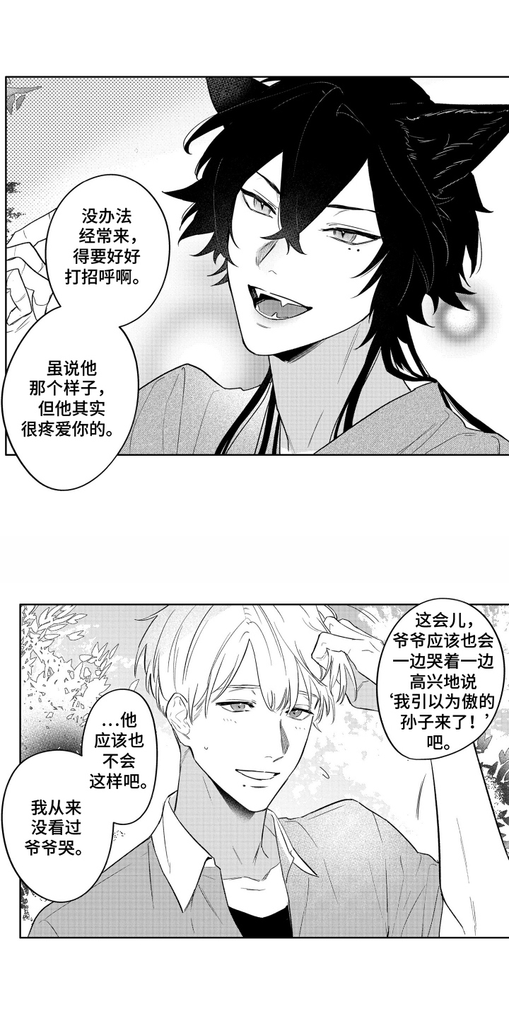 我家神明不正经漫画,第12章：供奉3图