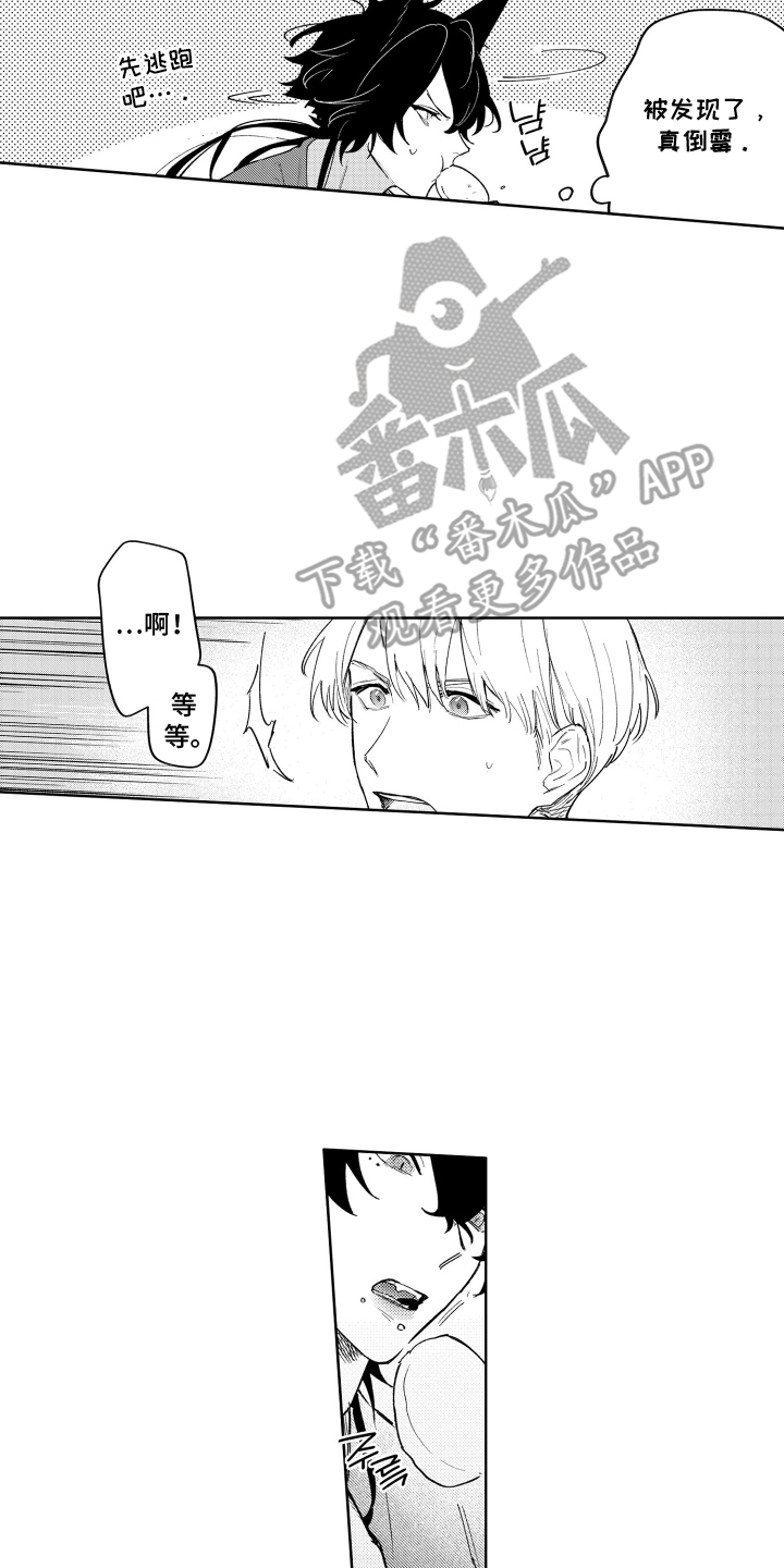 我家神明不正经漫画,第8章：逃跑1图