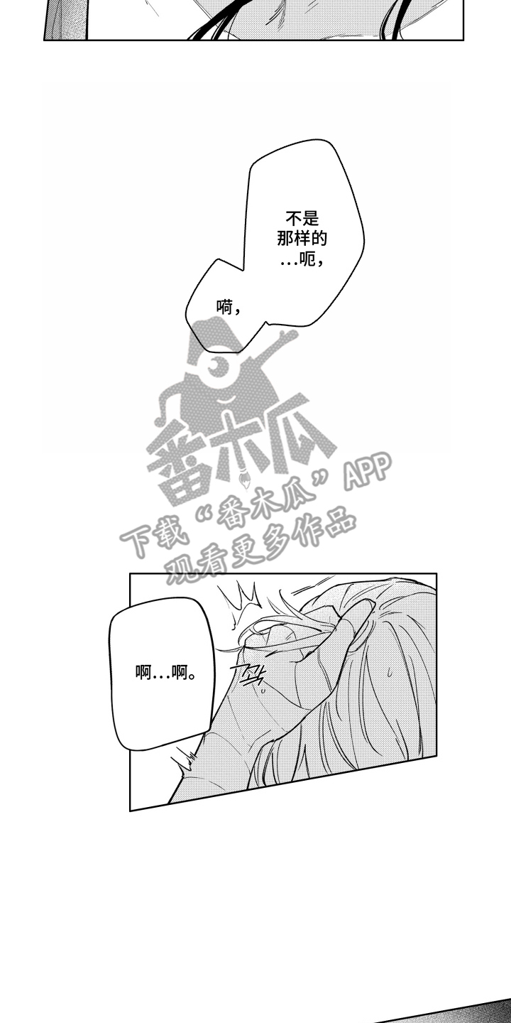 我家神明不正经漫画,第11章：喘不上气1图