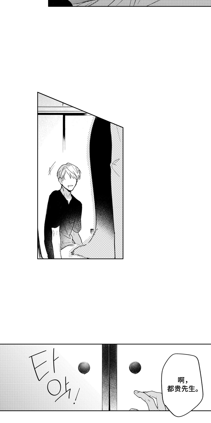 我家神明不正经漫画,第7章：不自觉5图