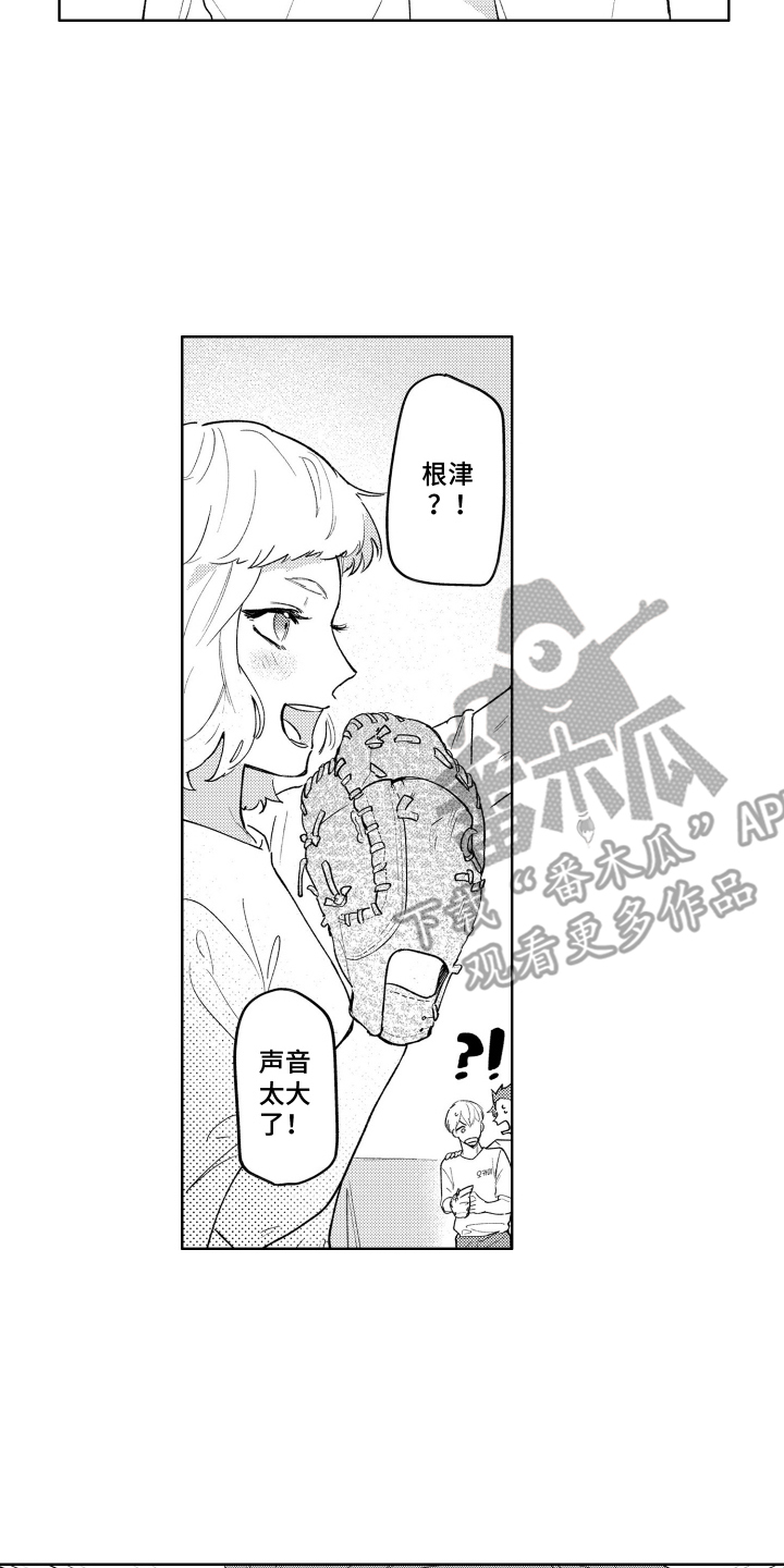 第6章：嫉妒0