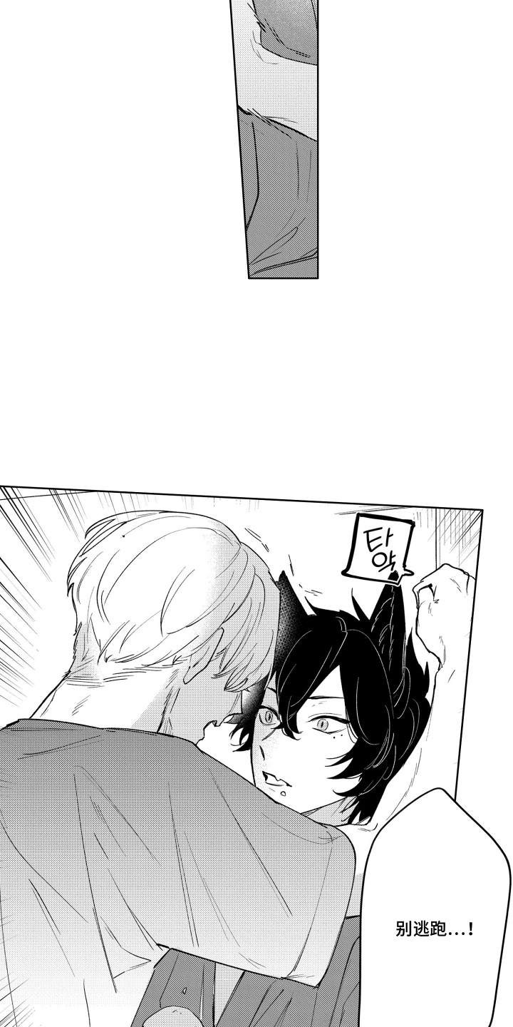 我家神明不正经漫画,第8章：逃跑2图