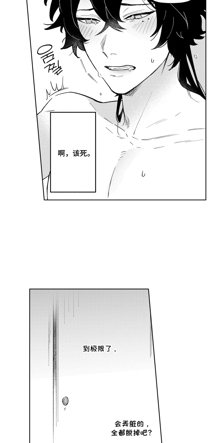 我家神明不正经漫画,第4章：一次都没有4图