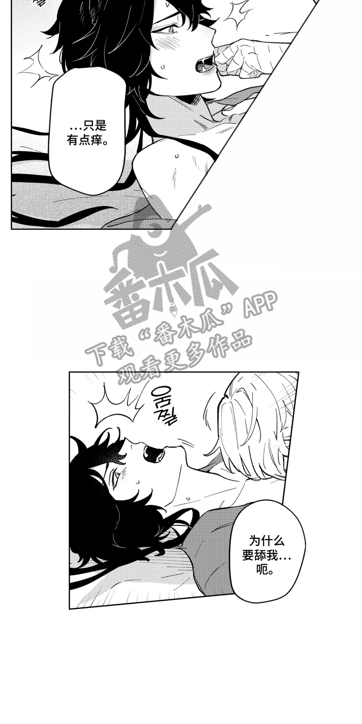 我家神明不正经漫画,第4章：一次都没有1图