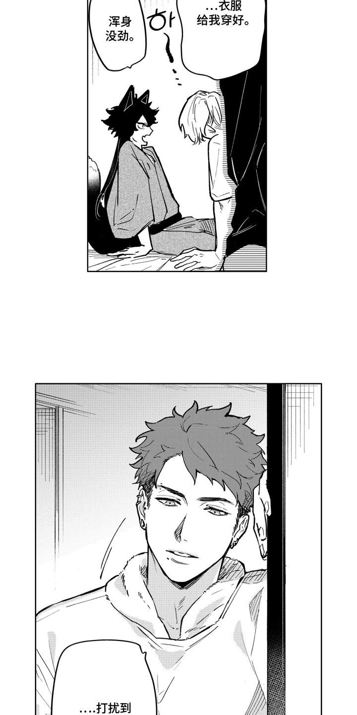我家神明不正经漫画,第1章：付丧神2图