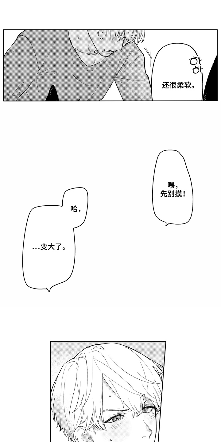 我家神明不正经漫画,第5章：珍贵的心意2图