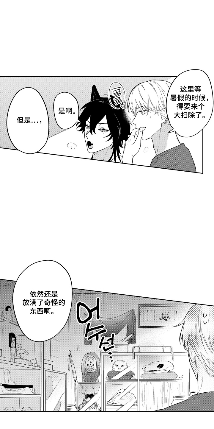 第14章：大扫除2