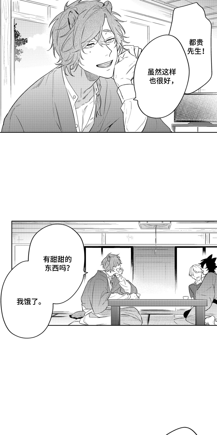 第15章：要一起吗1