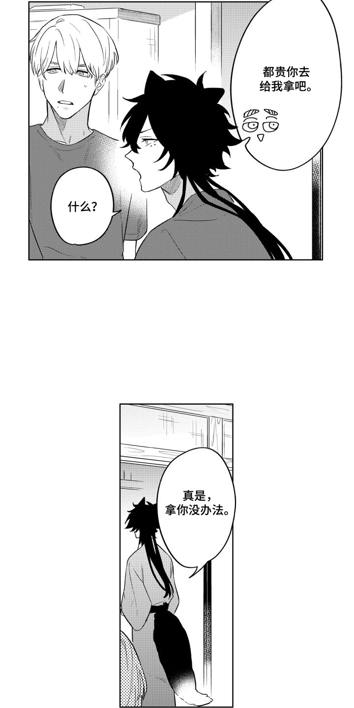 第15章：要一起吗2