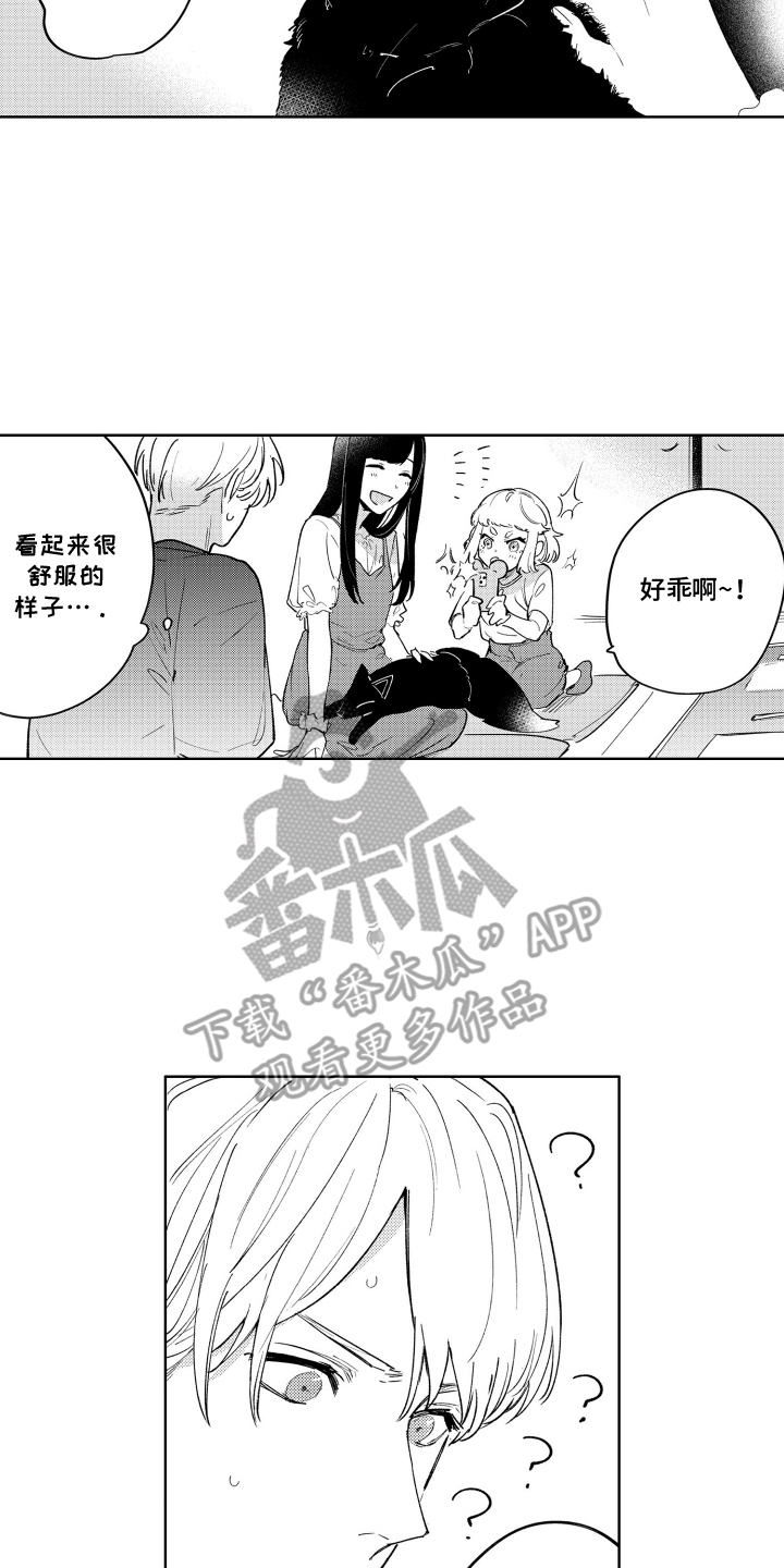 我家神明不正经漫画,第9章：出现4图