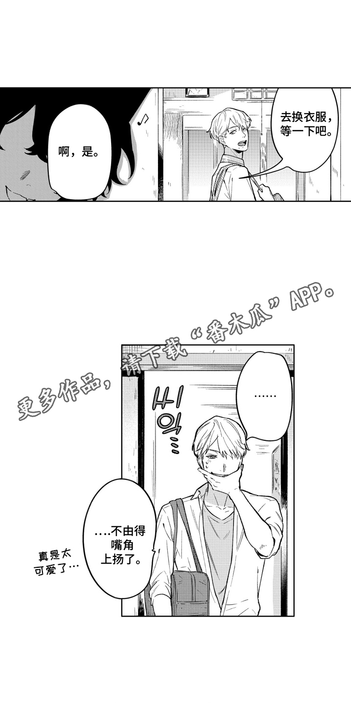 我家神明不正经漫画,第3章：跑腿的奖励4图