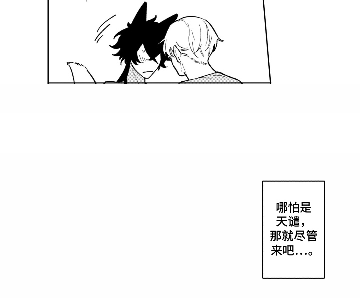 我家神明不正经漫画,第4章：一次都没有5图