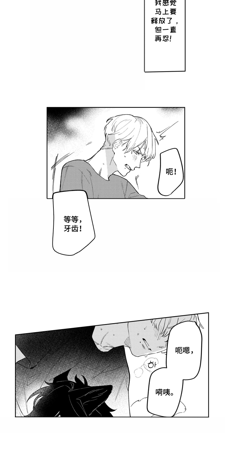 我家神明不正经漫画,第5章：珍贵的心意4图