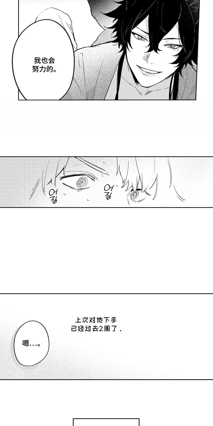 我家神明不正经漫画,第5章：珍贵的心意5图
