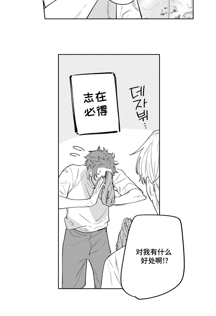 第6章：嫉妒2