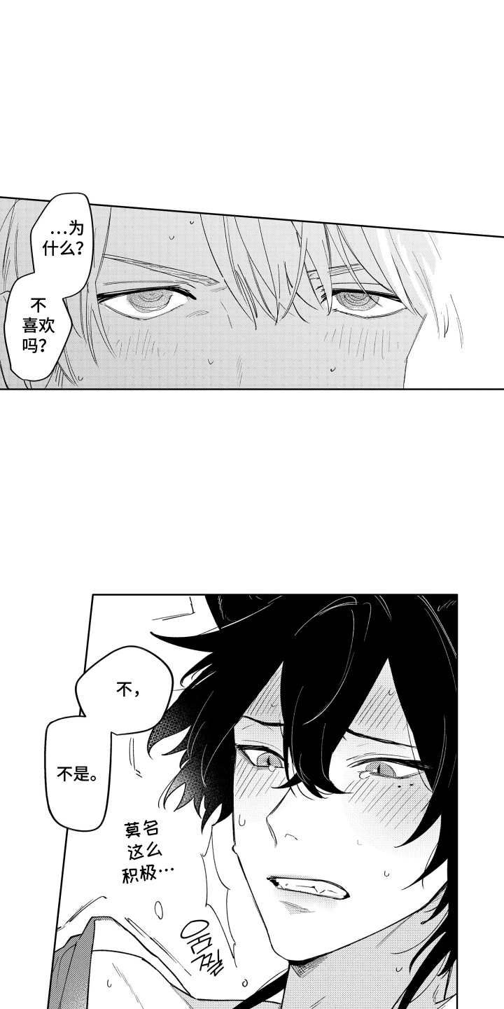 我家神明不正经漫画,第11章：喘不上气5图