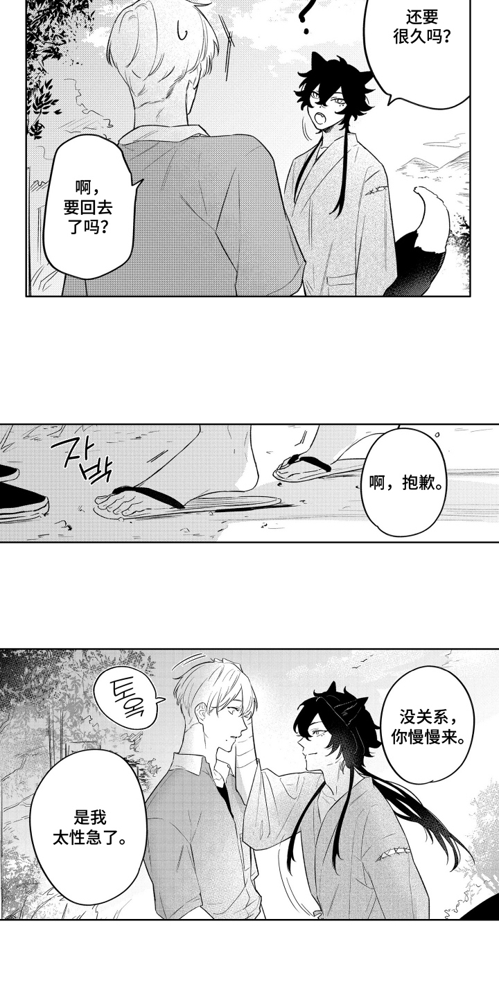 我家神明不正经漫画,第12章：供奉2图