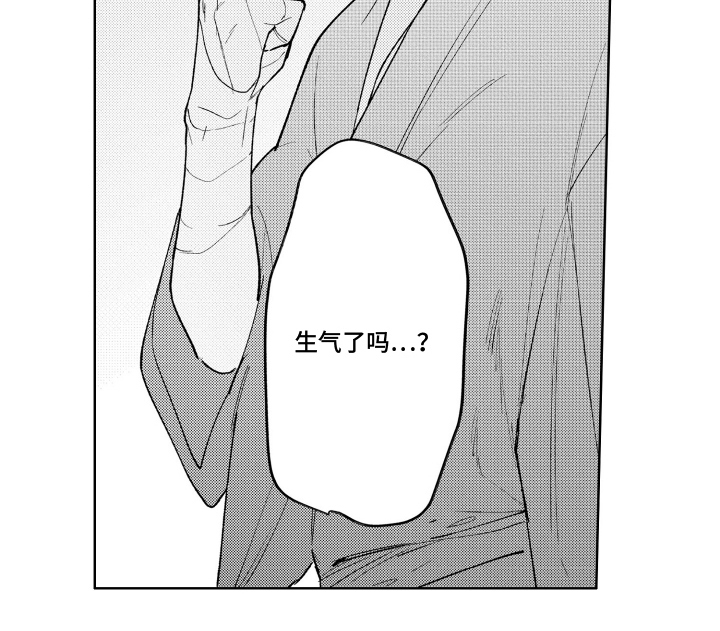 我家神明不正经漫画,第7章：不自觉3图