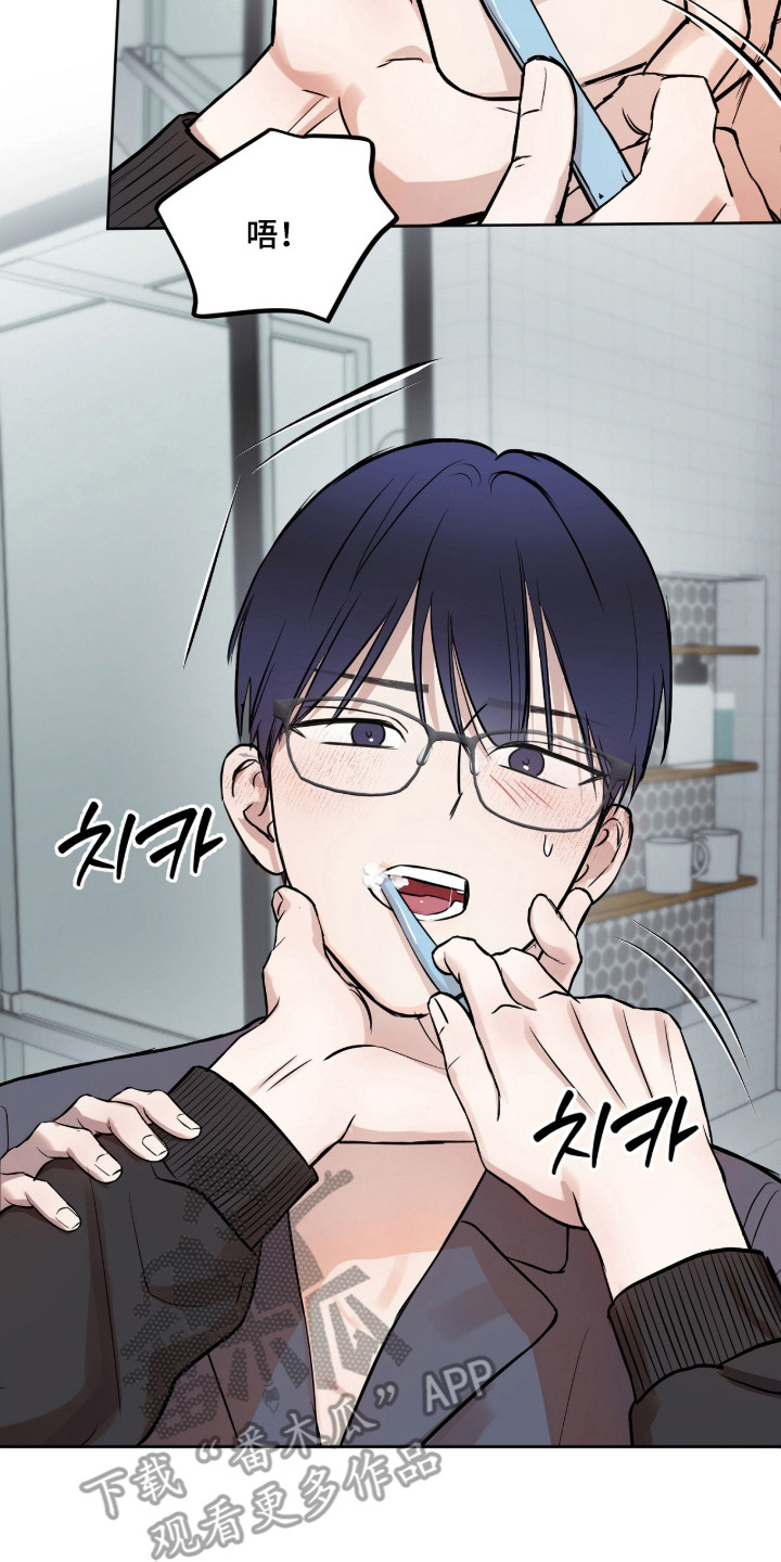 炽热占有漫画,第2章：做梦3图