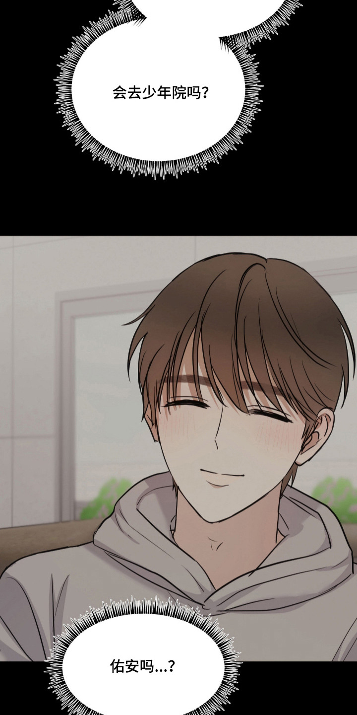 炽热占有漫画,第18章：暴力5图