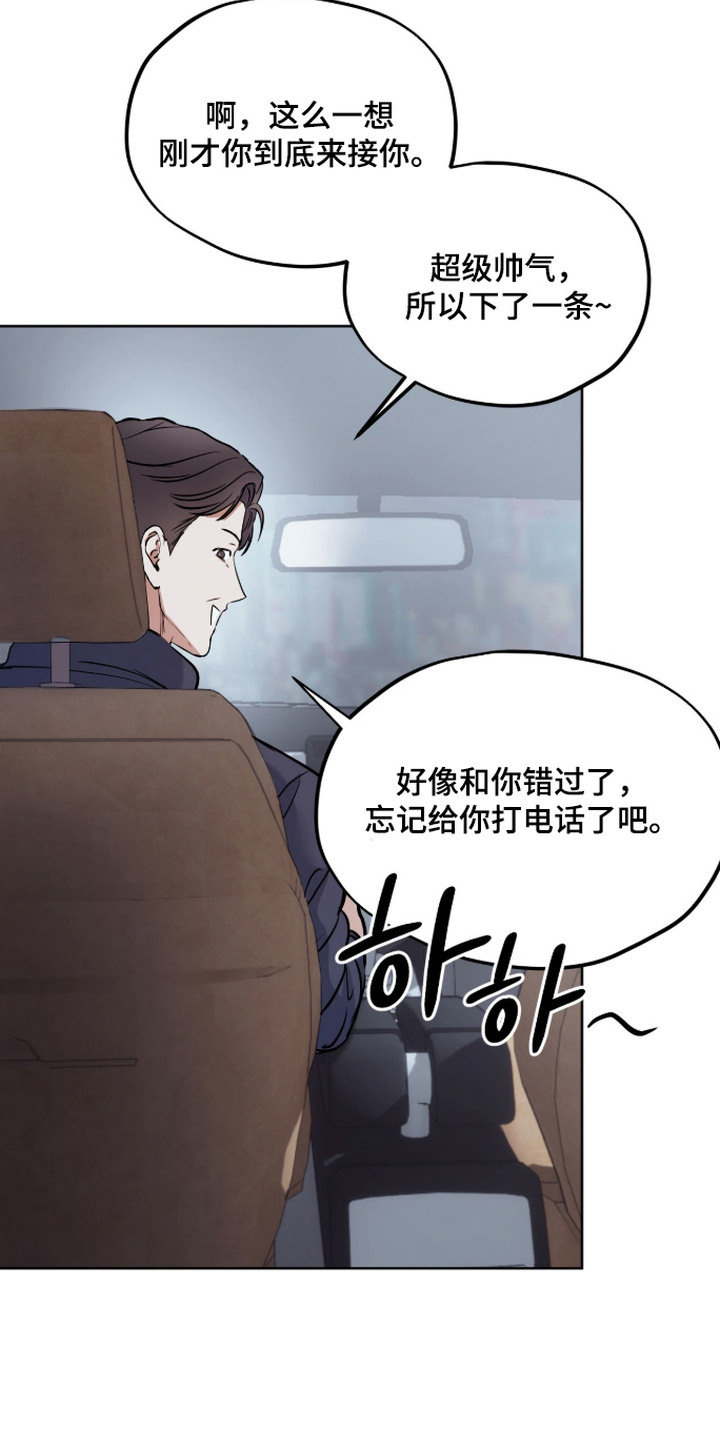炽热占有漫画,第7章：离开5图