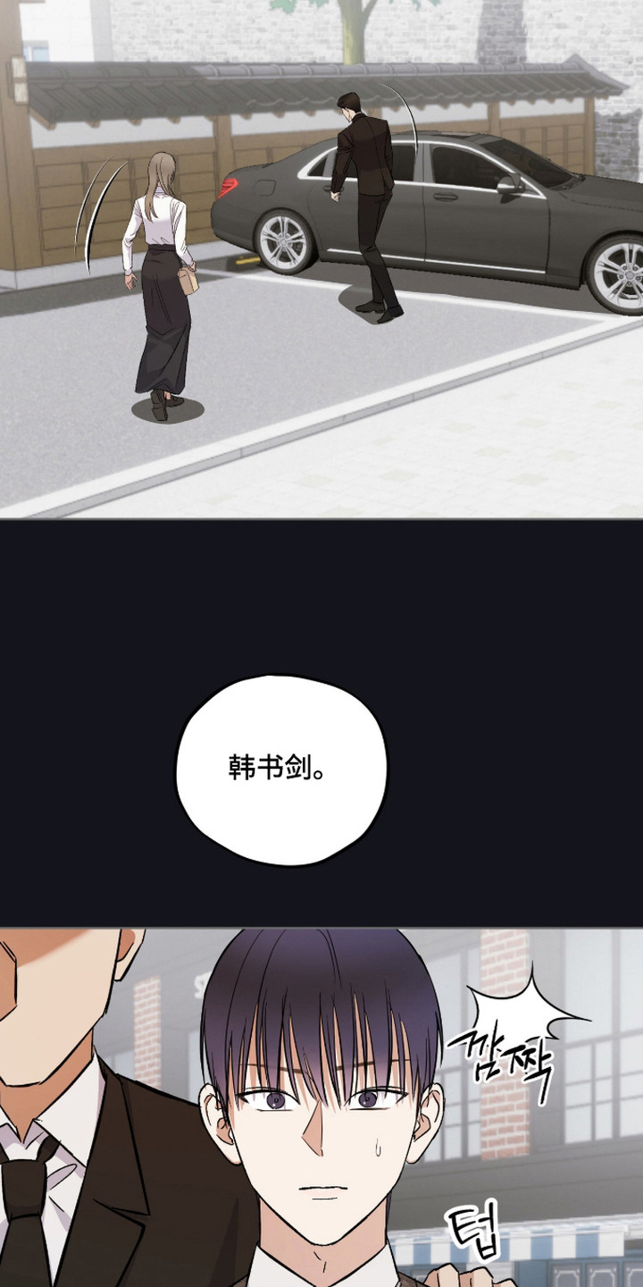 炽热占有漫画,第14章：回想5图