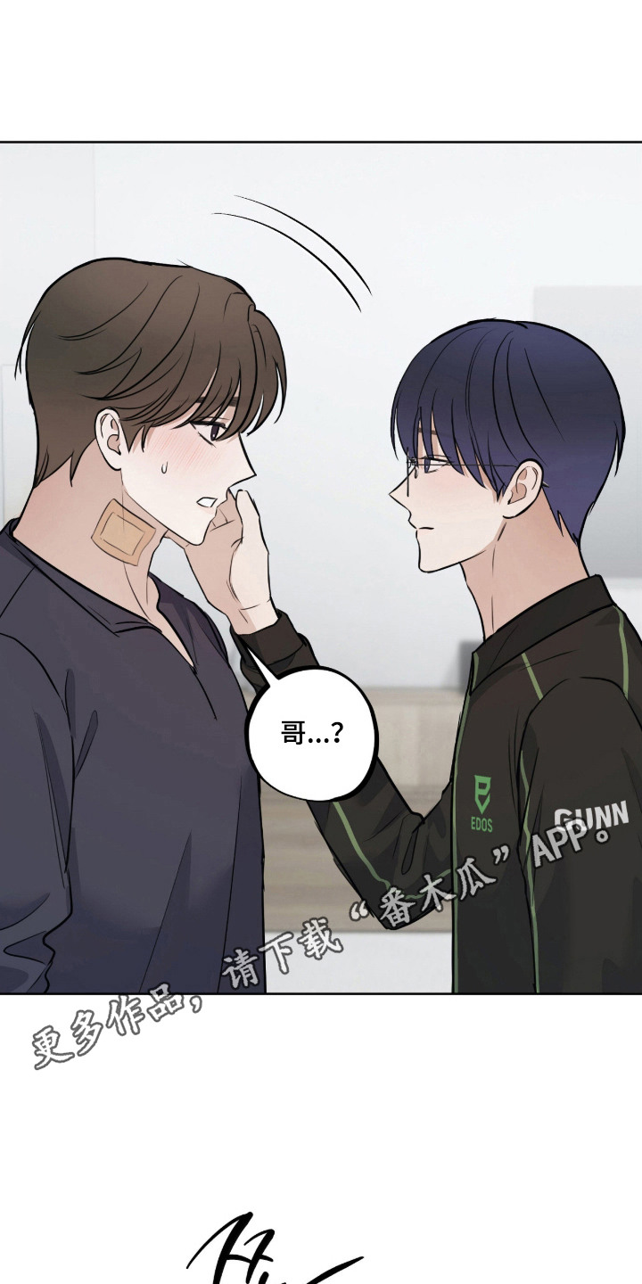 炽热占有漫画,第23章：真心的4图