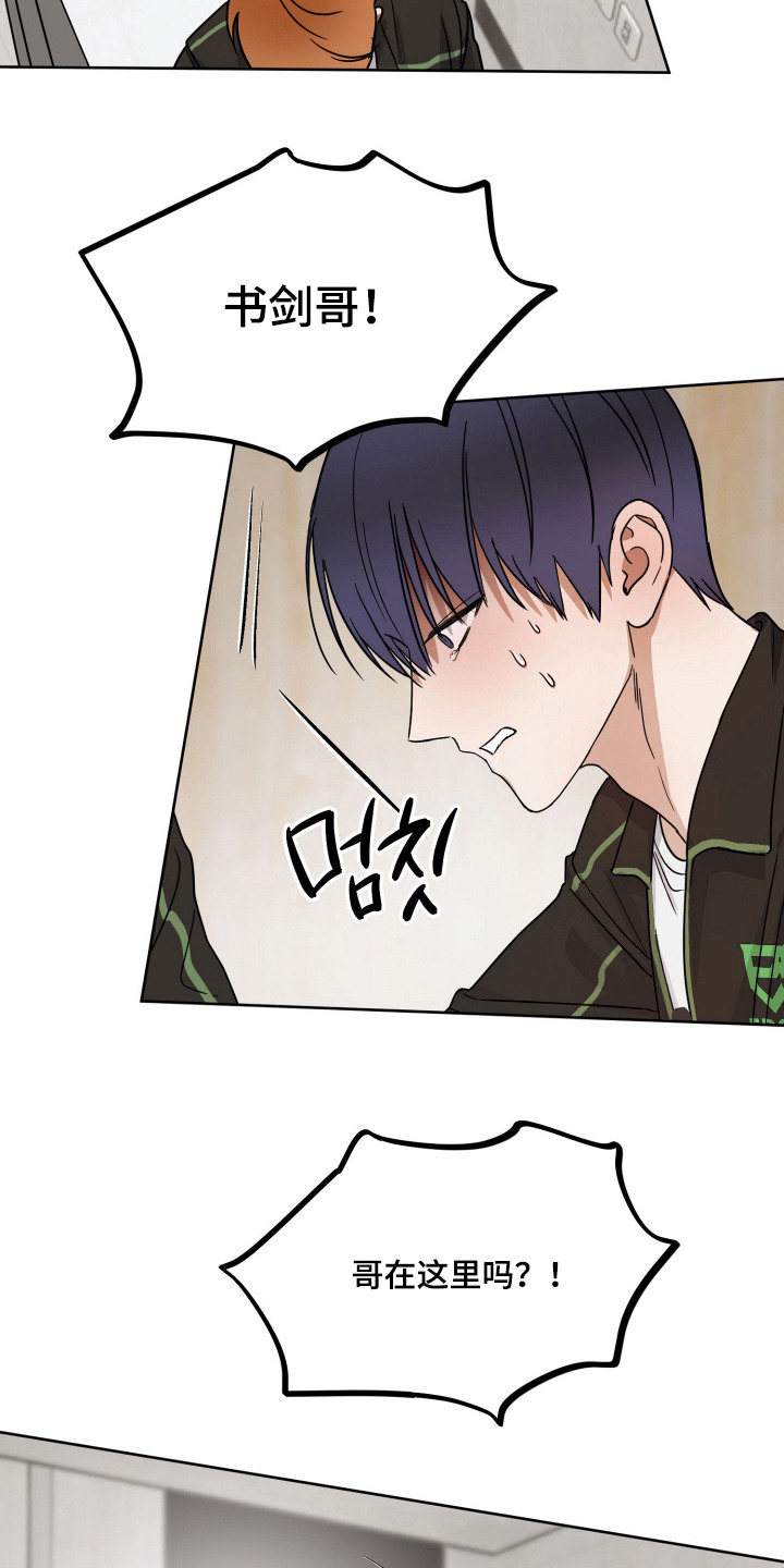 炽热占有漫画,第12章：忍不住4图