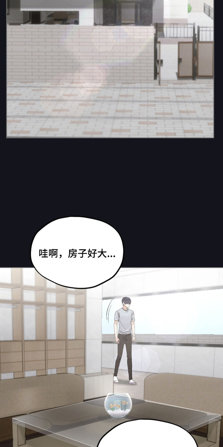 炽热占有漫画,第15章：很认生5图