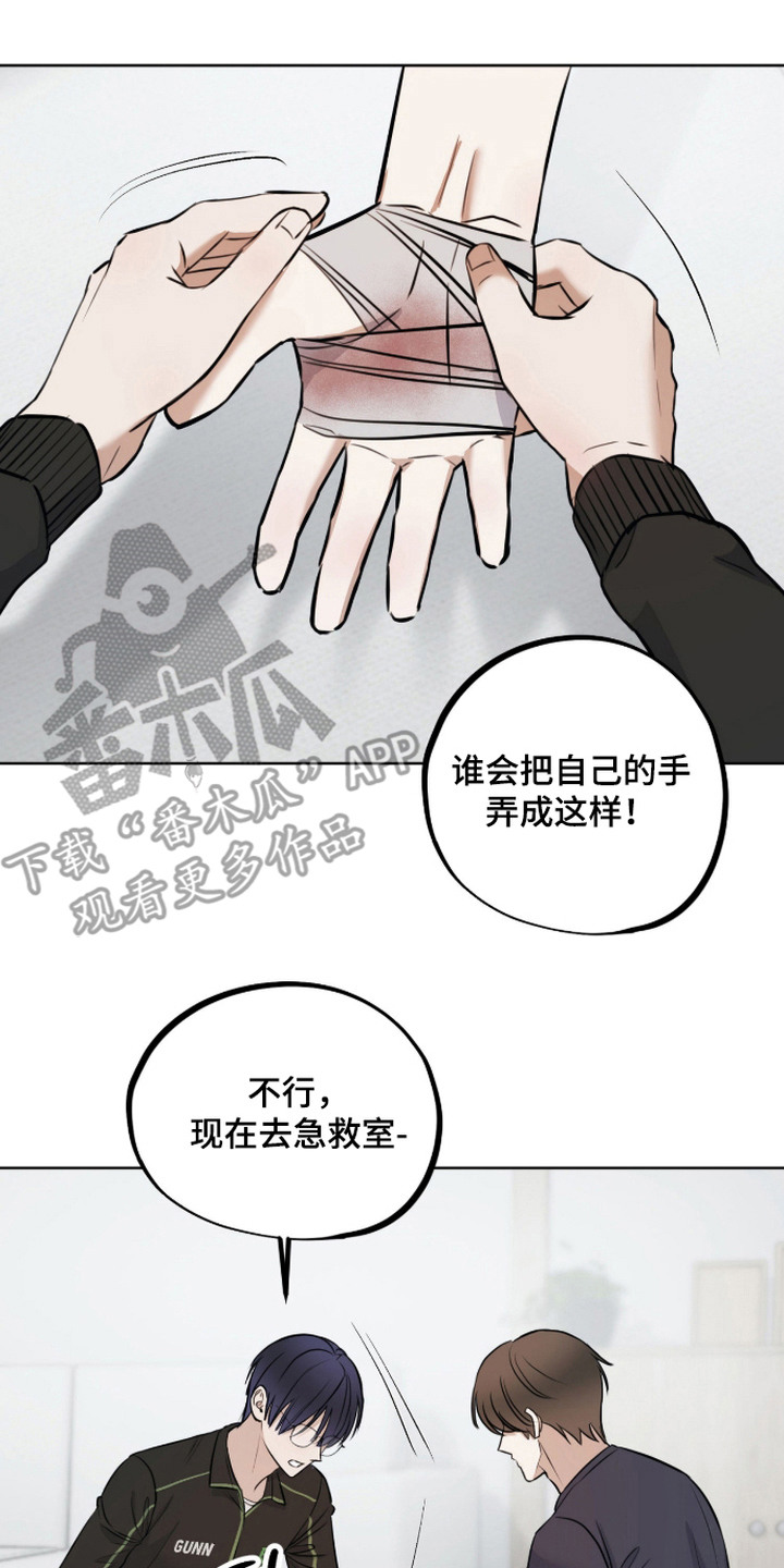 炽热占有漫画,第22章：心急如焚2图