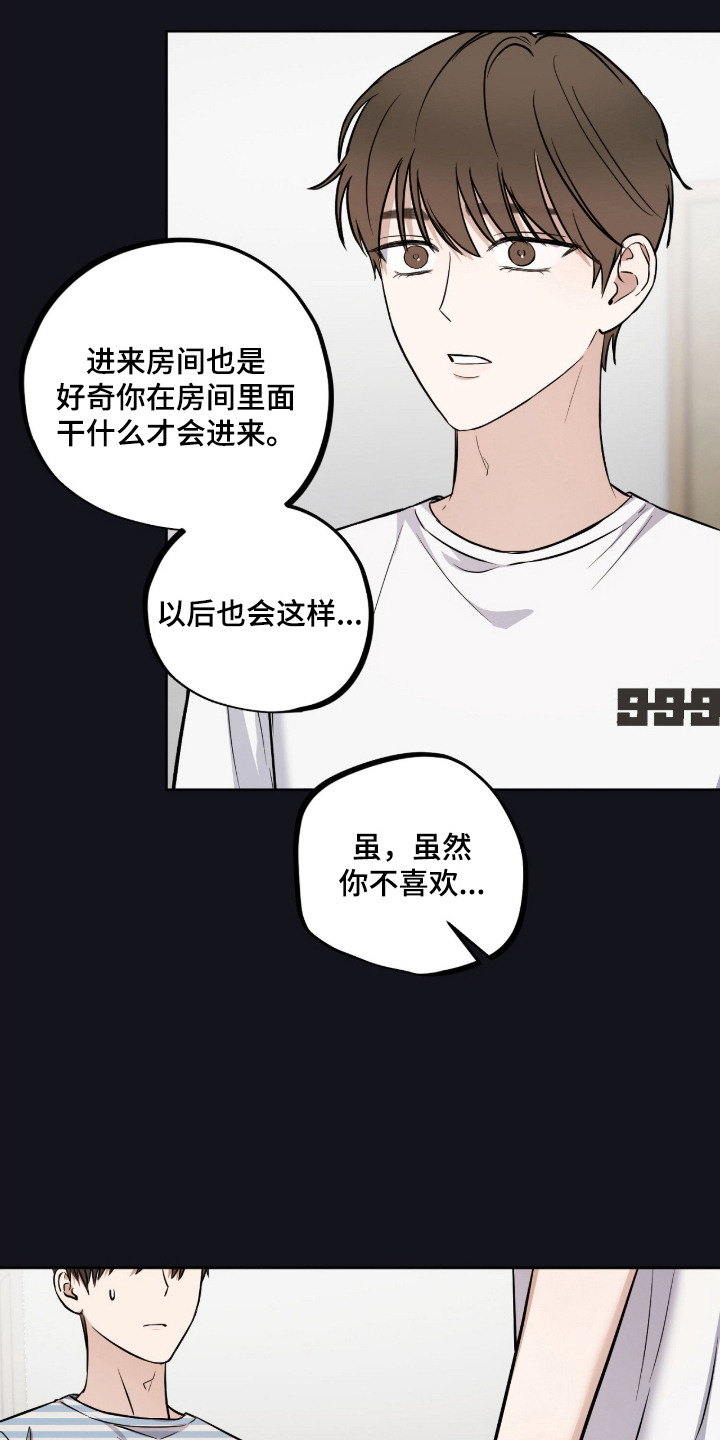 炽热占有漫画,第16章：随便你2图