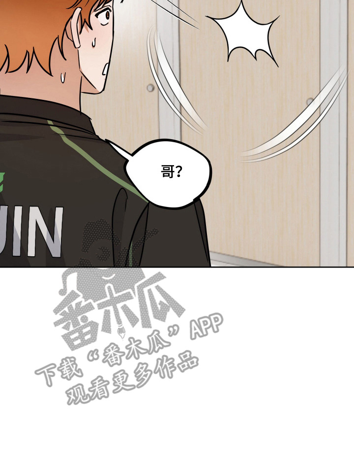 炽热占有漫画,第12章：忍不住1图